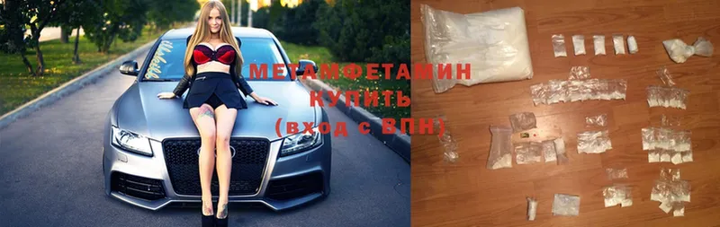 МЕТАМФЕТАМИН Methamphetamine  Анапа 